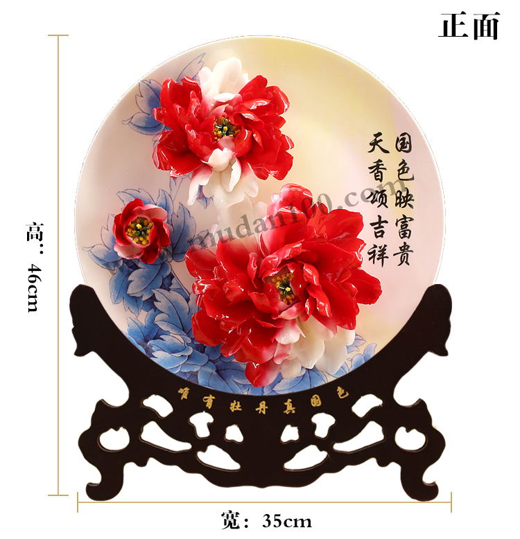 彩蝶牡丹瓷尺寸