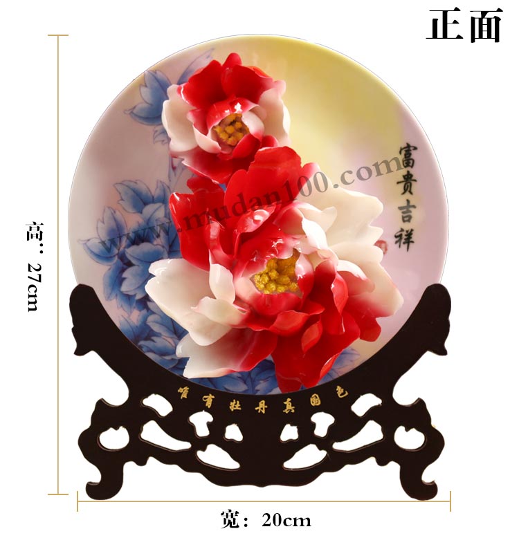 二喬牡丹瓷尺寸