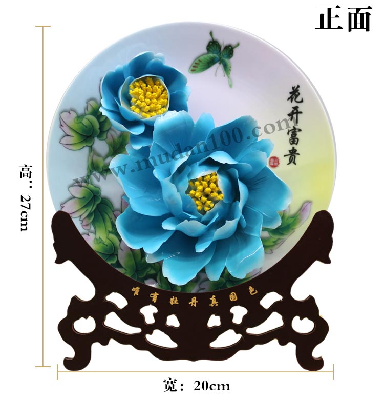 藍田玉牡丹瓷尺寸