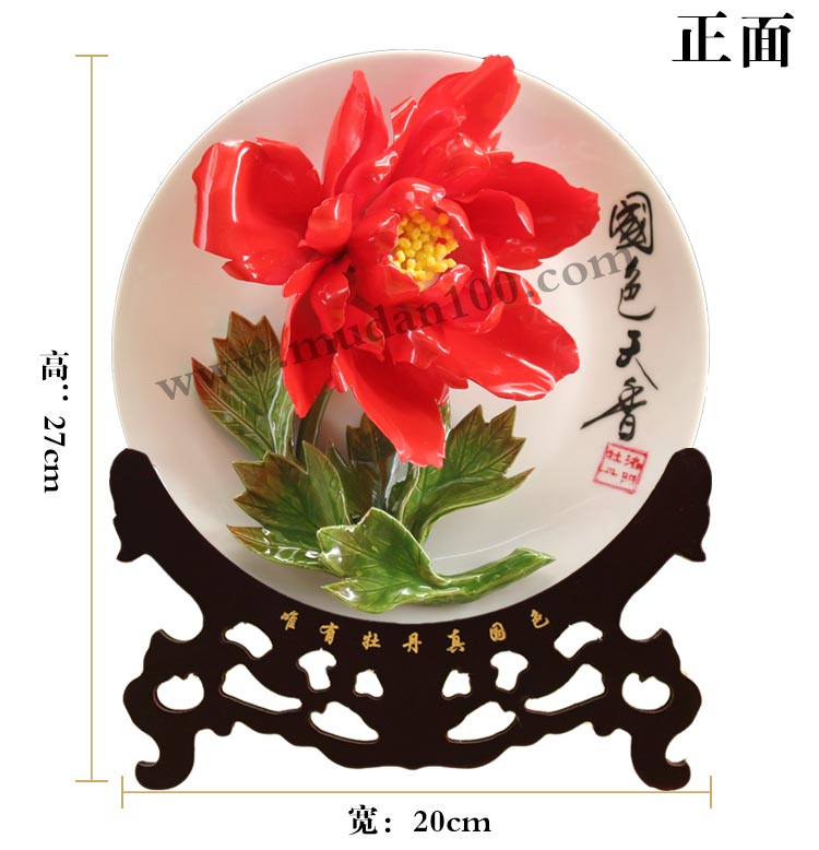 迎日紅牡丹瓷尺寸